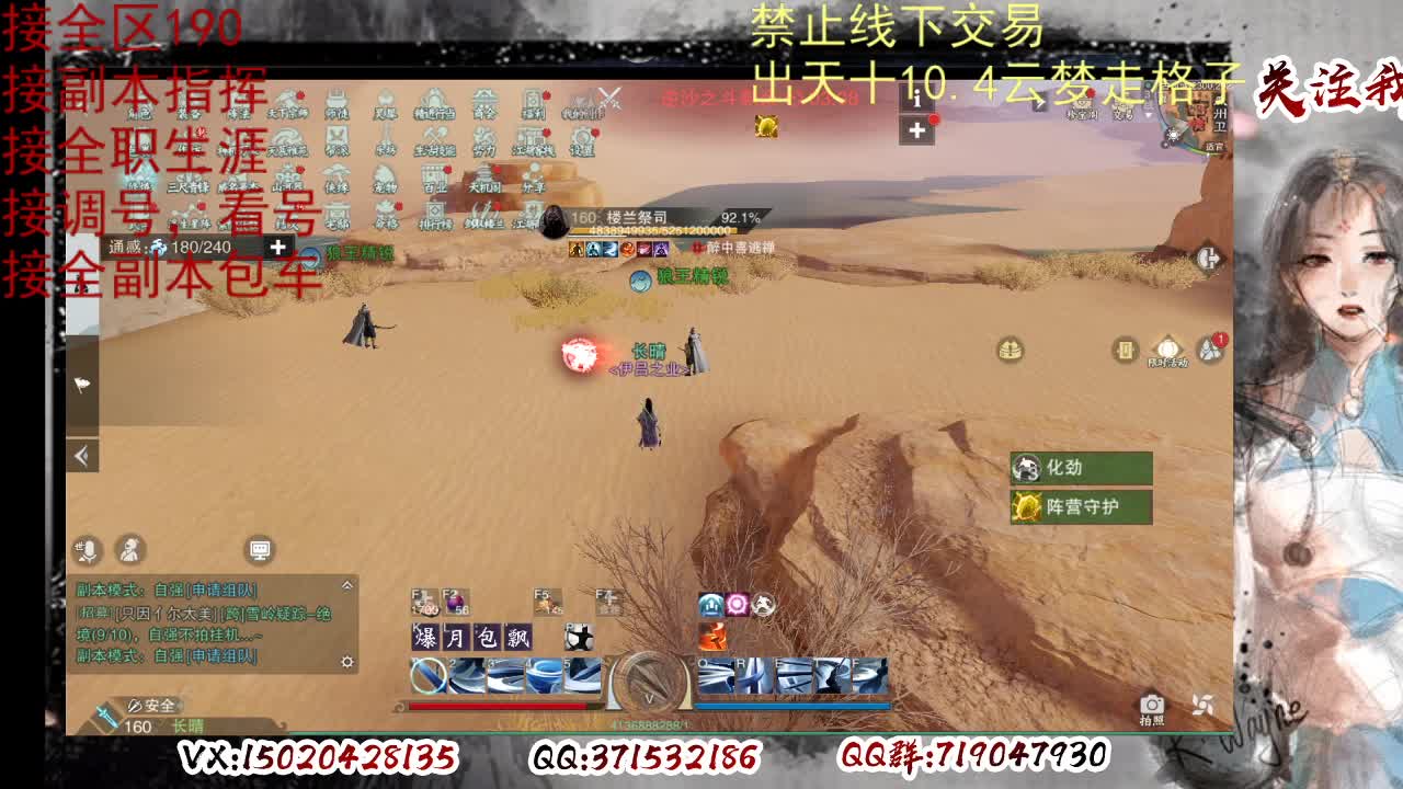 各区接190，效率快速 第1段