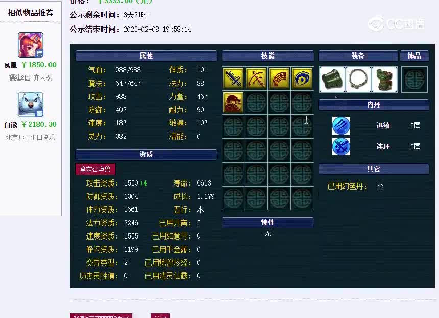 龙锂