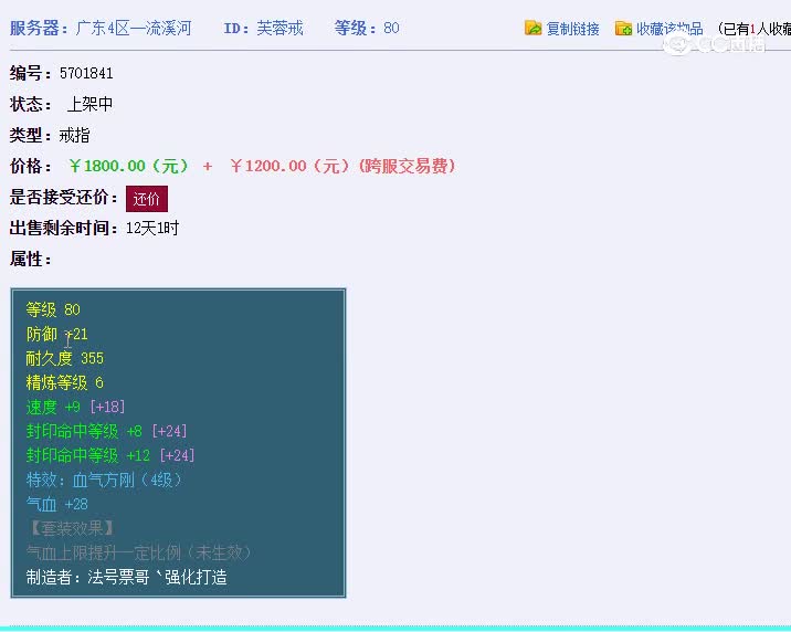 戒指