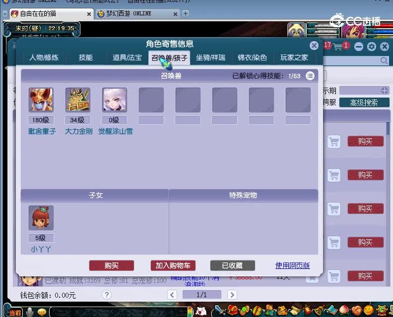 兰亭序估价175凌波城20230204