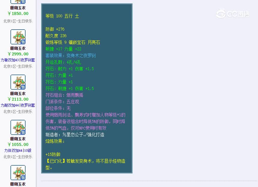 100男衣