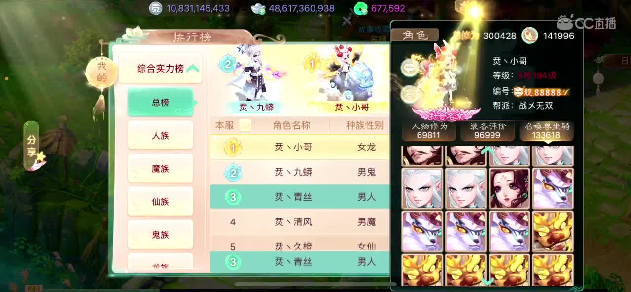 社会边角料 第1段