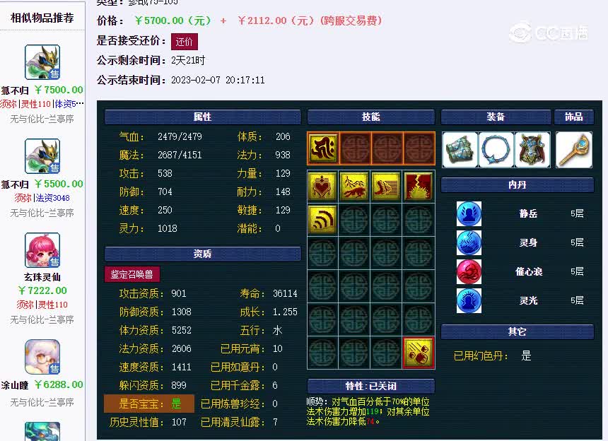 胡不归