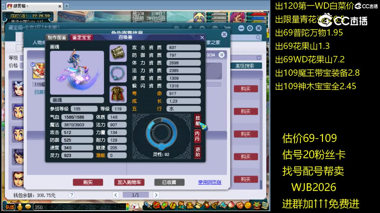【主播点评】神木林
