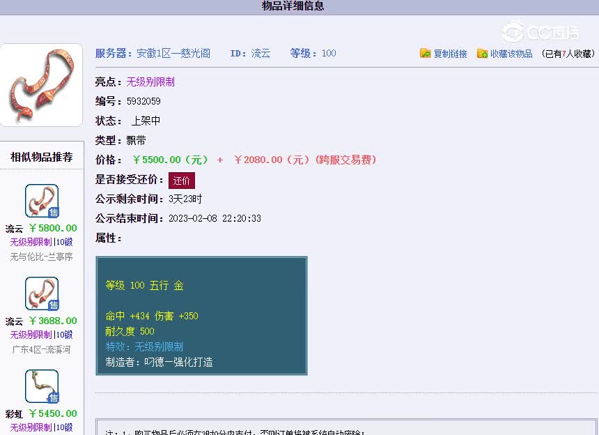 100无级别飘带