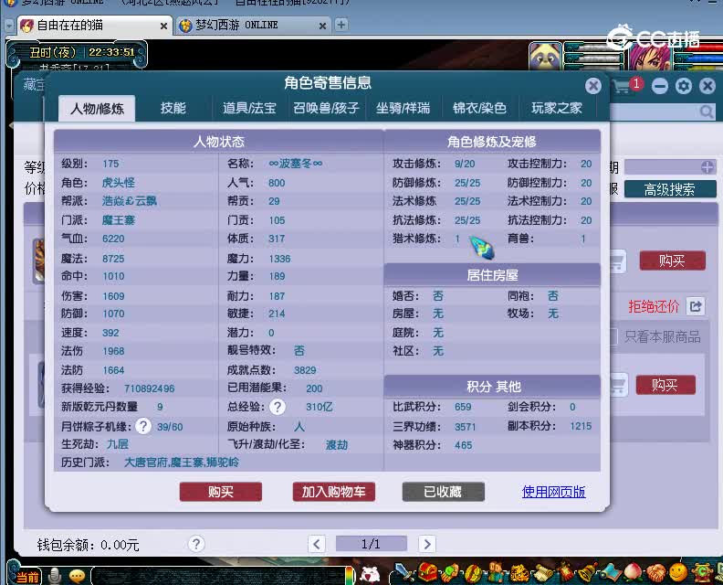南阳府估价175魔王20230204
