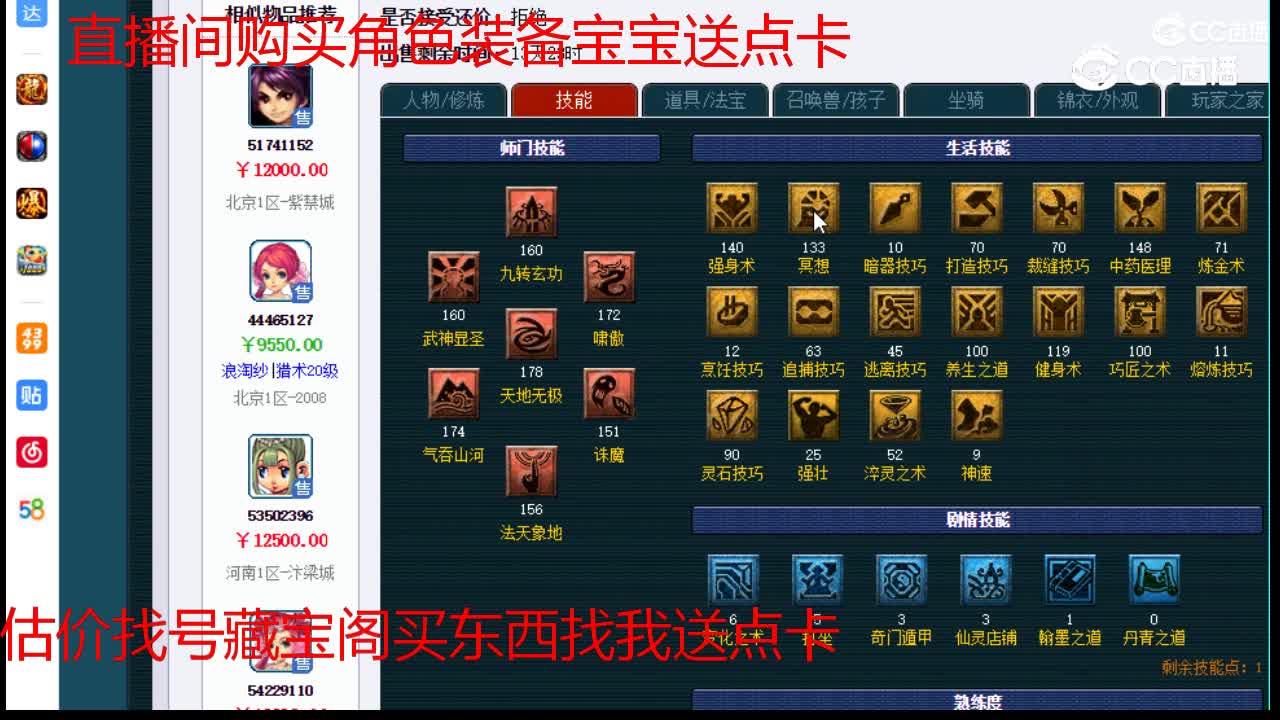 【主播点评】凌波城