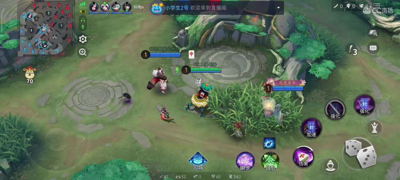 你不开心就看我直播咯 第2段