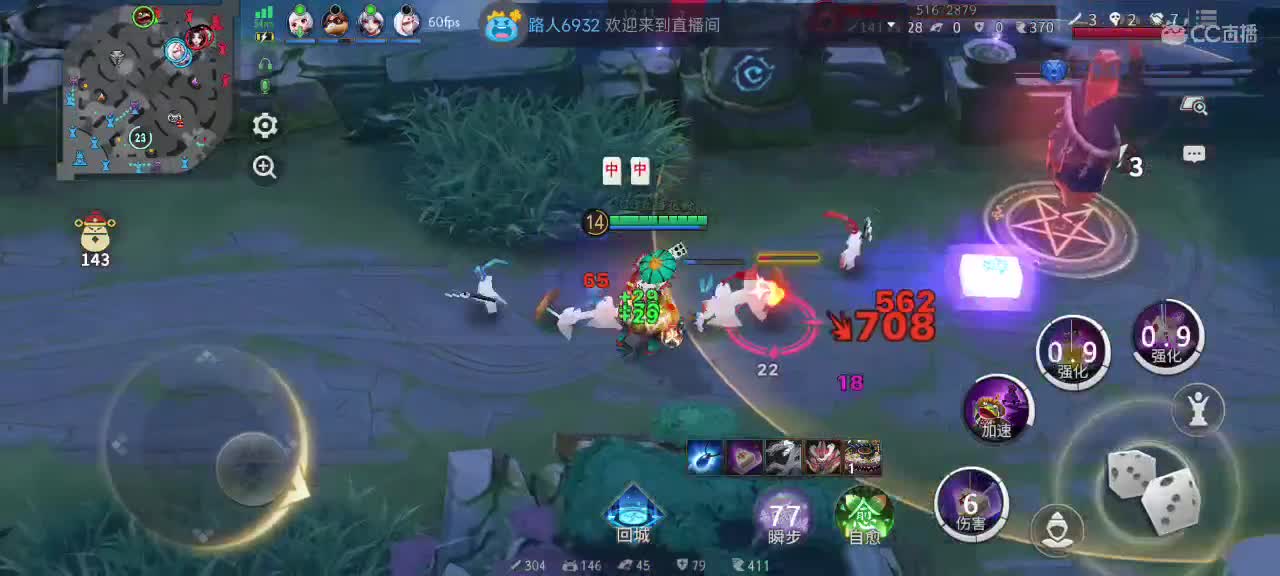 你不开心就看我直播咯 第3段