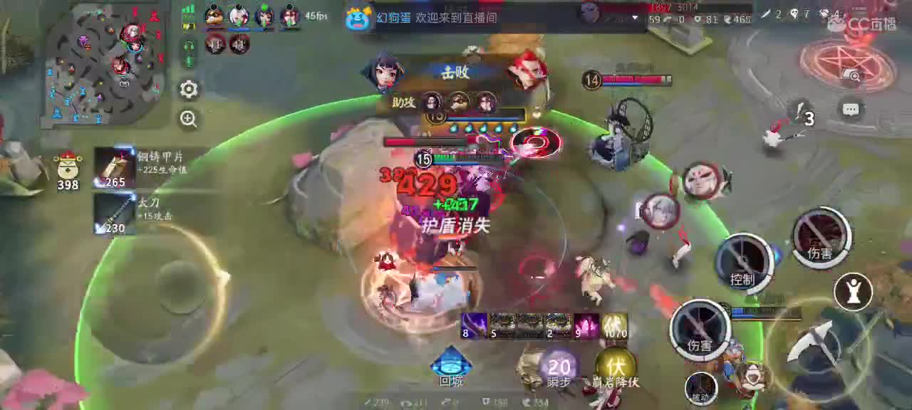 你不开心就看我直播咯 第6段