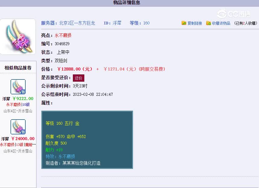 160不磨武器