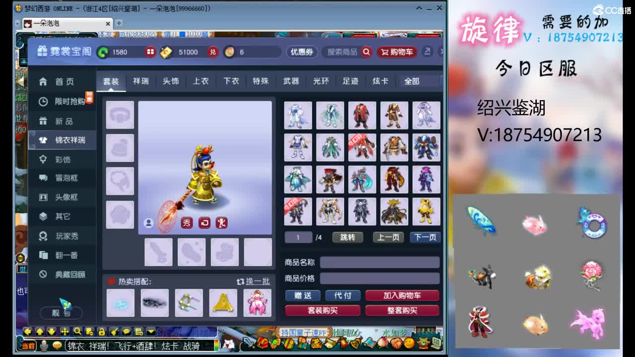 全服接帆板泳圈飞天猪猪神行小驴万物生长烈 第1段