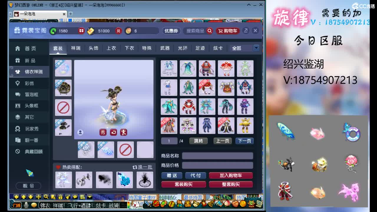 全服接帆板泳圈飞天猪猪神行小驴万物生长烈 第2段