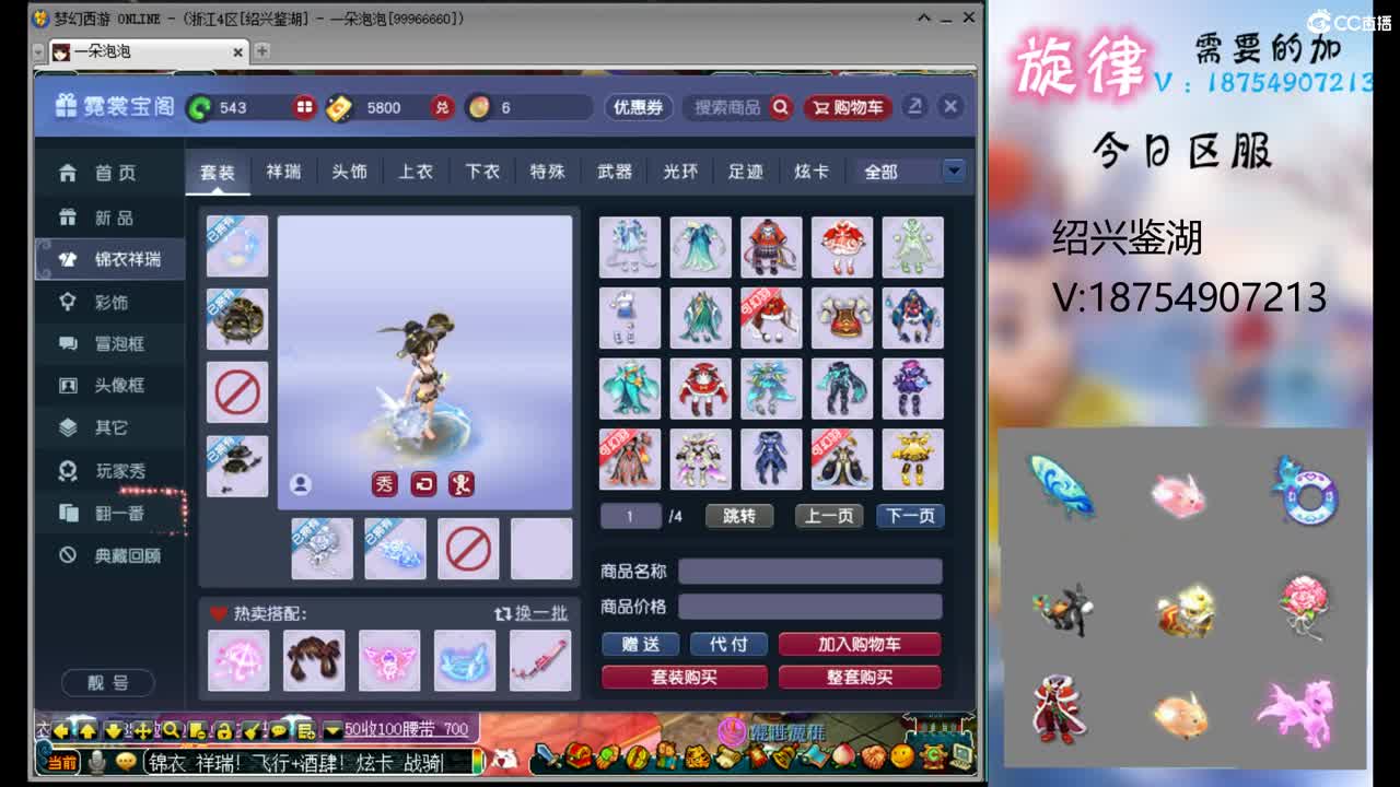 全服接帆板泳圈飞天猪猪神行小驴万物生长烈 第1段