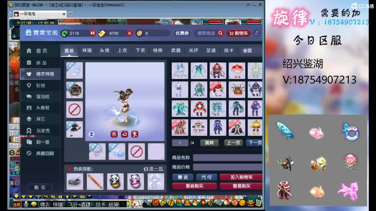 全服接帆板泳圈飞天猪猪神行小驴万物生长烈 第4段