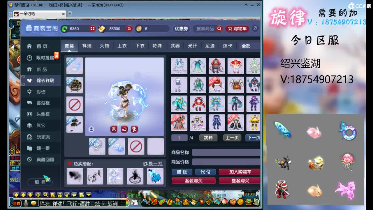 全服接帆板泳圈飞天猪猪神行小驴万物生长烈 第10段