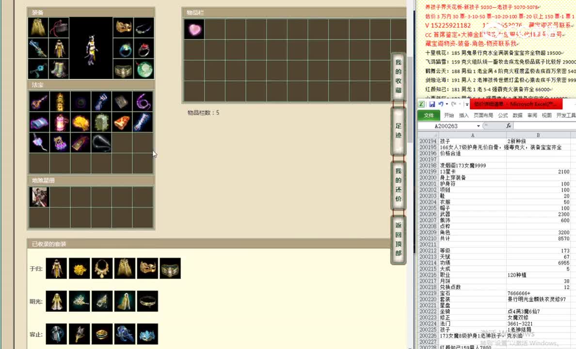 凌烟阁173女魔9999