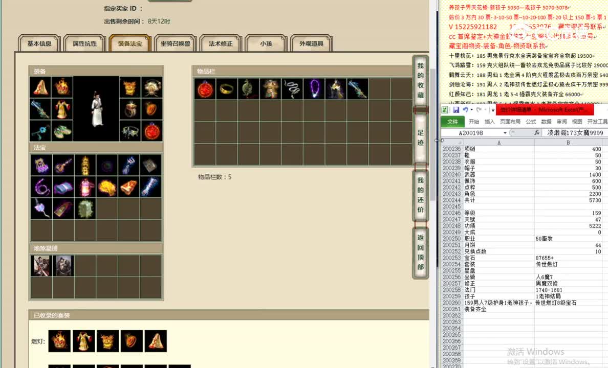 红颜知己159男人7800