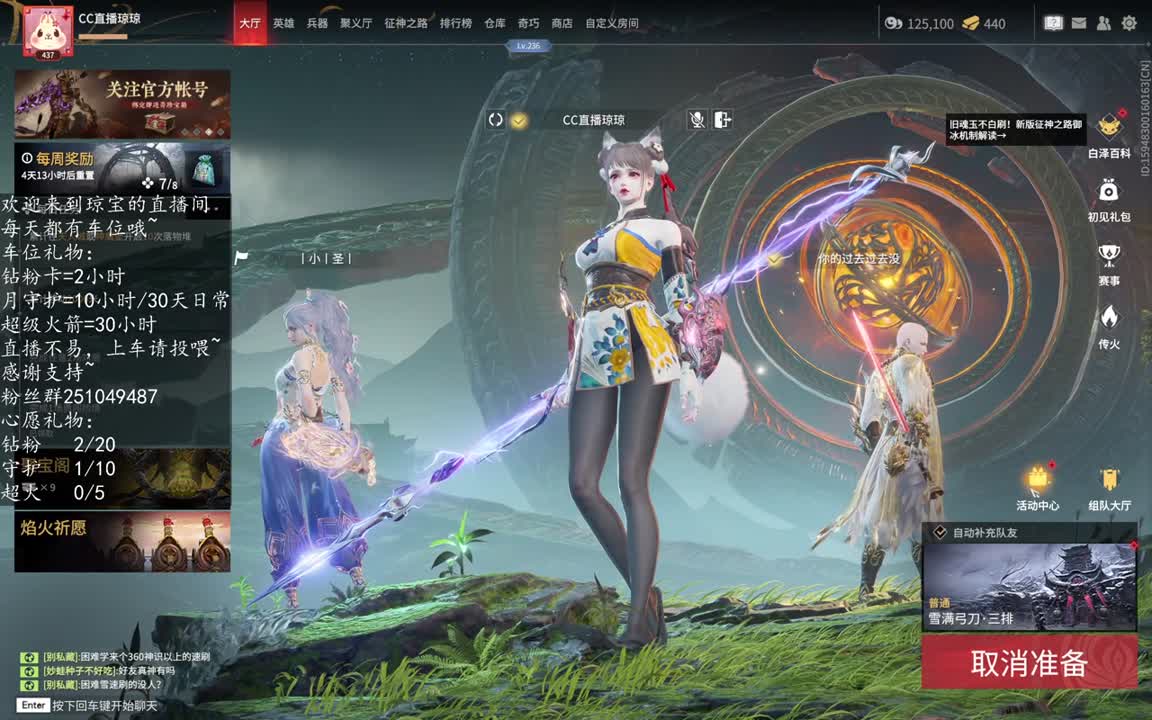接征神任务~ 第3段