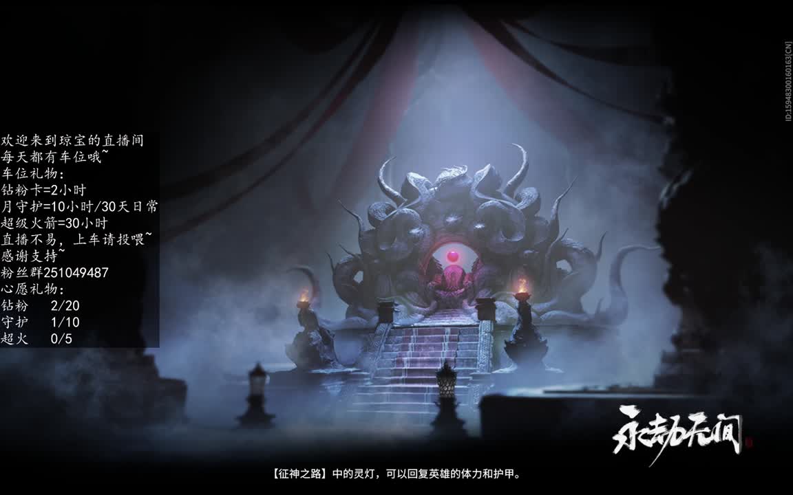 接征神任务~ 第4段
