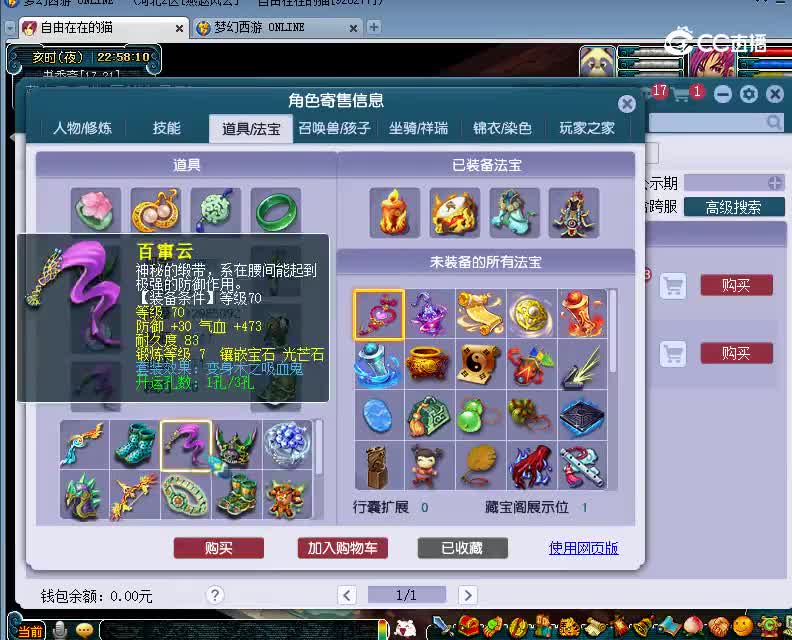 文昌阁估价175无底洞20230204超值号