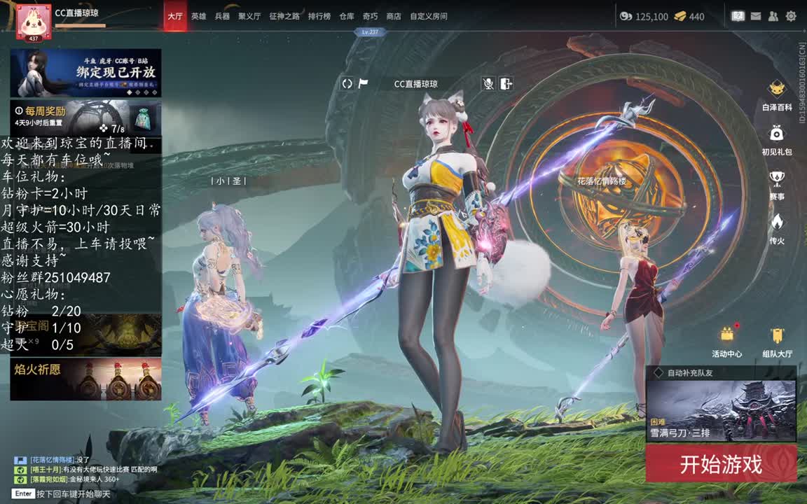 接征神任务~ 第10段