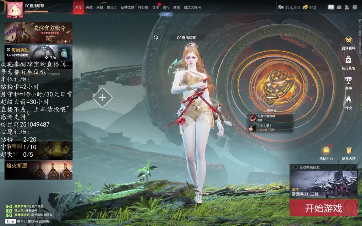 接征神任务~ 第11段