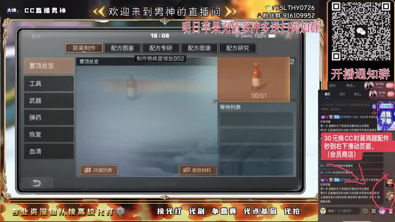 新区换CC时装鸡腿秒到 第1段