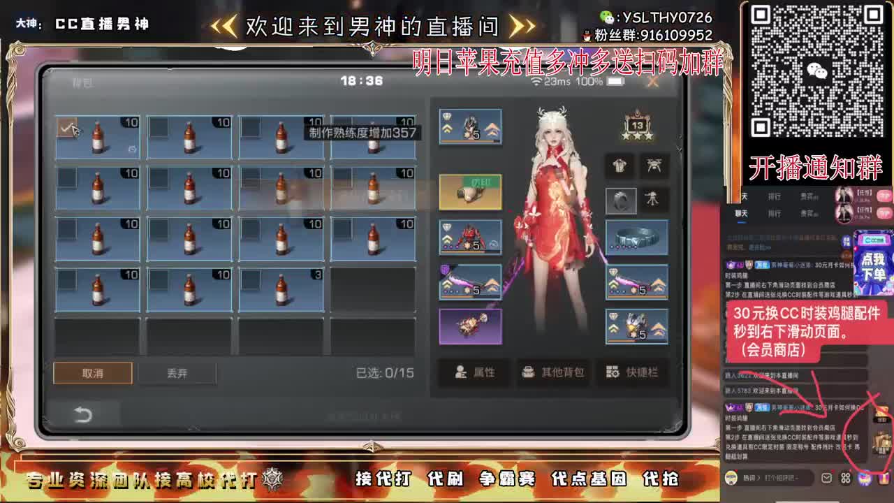 新区换CC时装鸡腿秒到 第2段