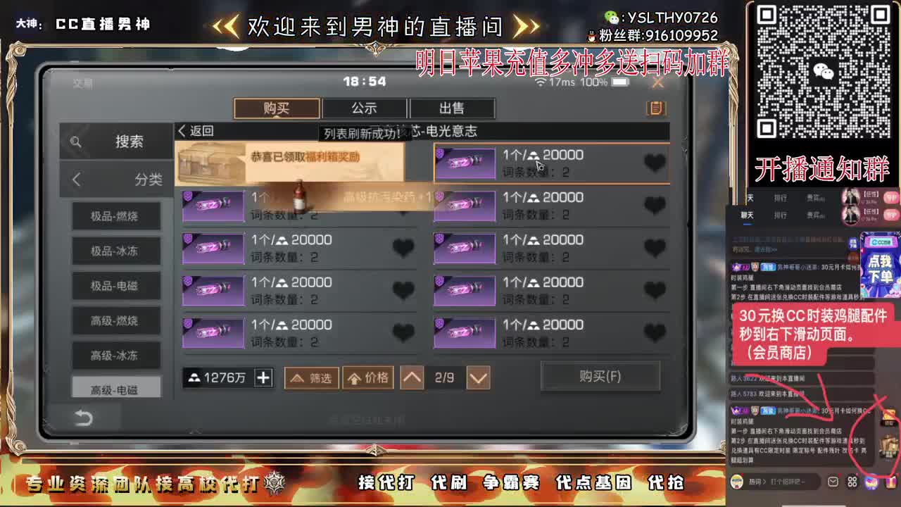 新区换CC时装鸡腿秒到 第3段