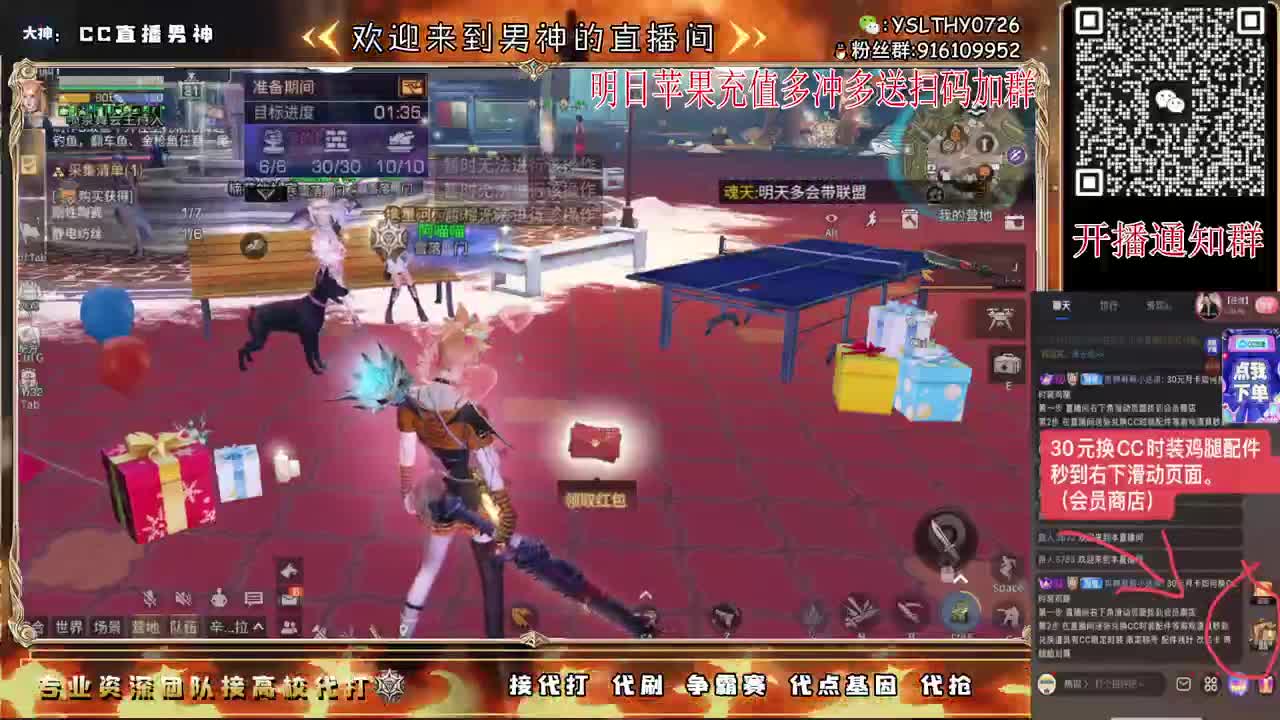 新区换CC时装鸡腿秒到 第4段
