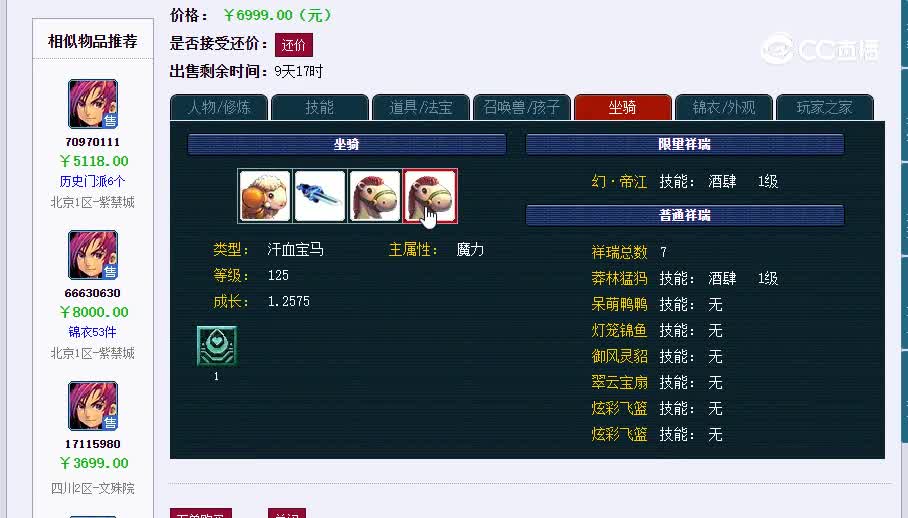 109化生20230204_230300