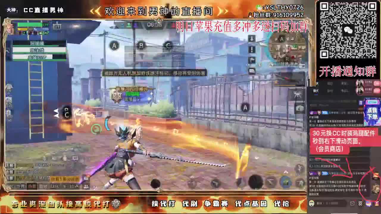 新区换CC时装鸡腿秒到 第5段