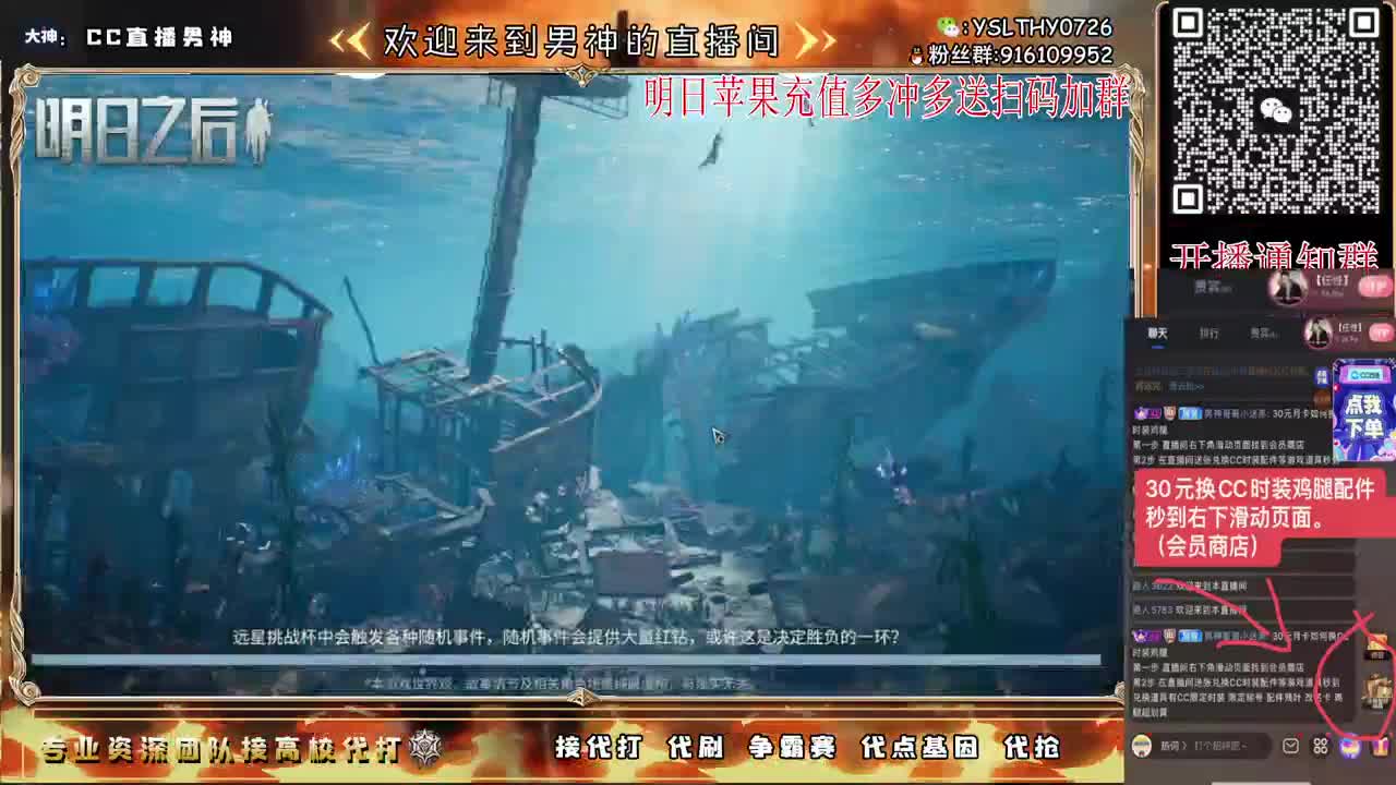 新区换CC时装鸡腿秒到 第6段