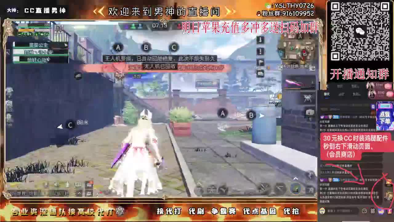 新区换CC时装鸡腿秒到 第7段