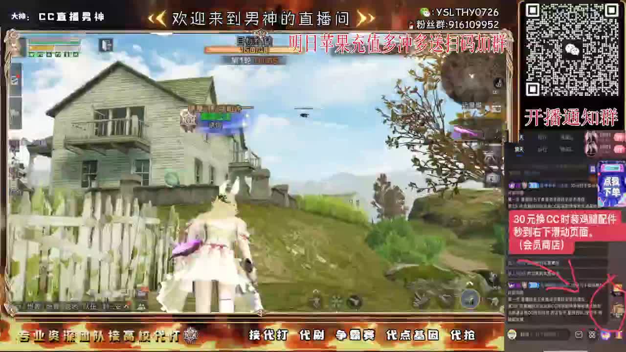 新区换CC时装鸡腿秒到 第8段