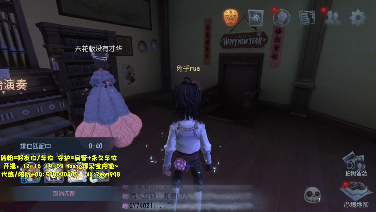 深夜带老板匹配~ 第1段