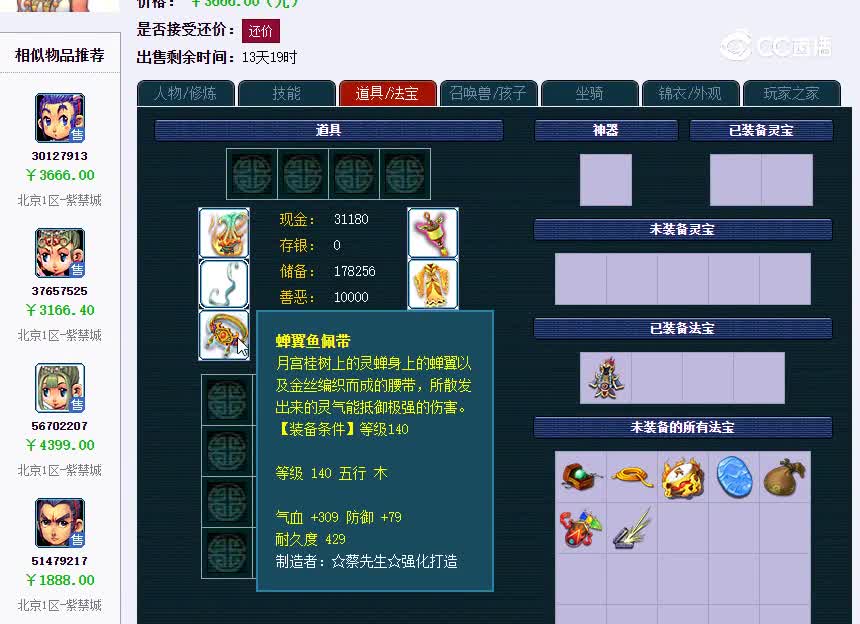 紫禁城155