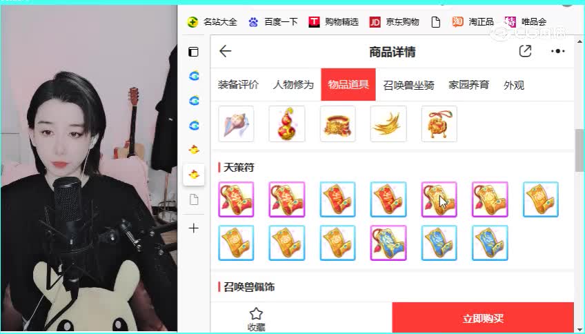 绝代双骄男仙