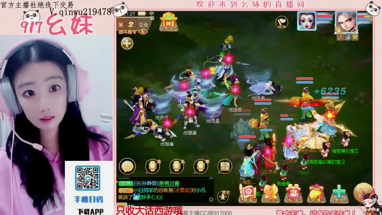等风也等你 第4段