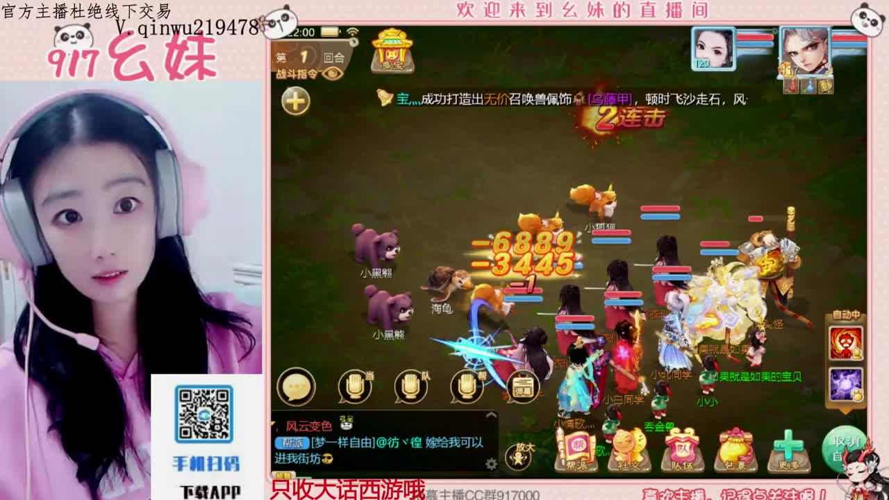 等风也等你 第5段