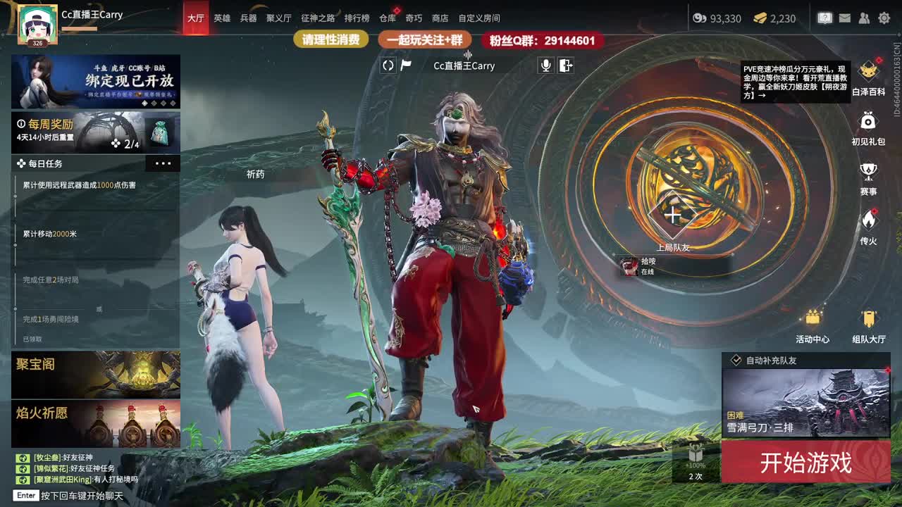 带刷征神~ 第2段