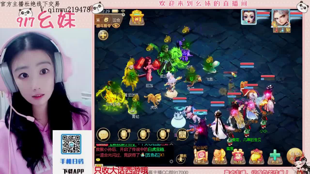 等风也等你 第6段