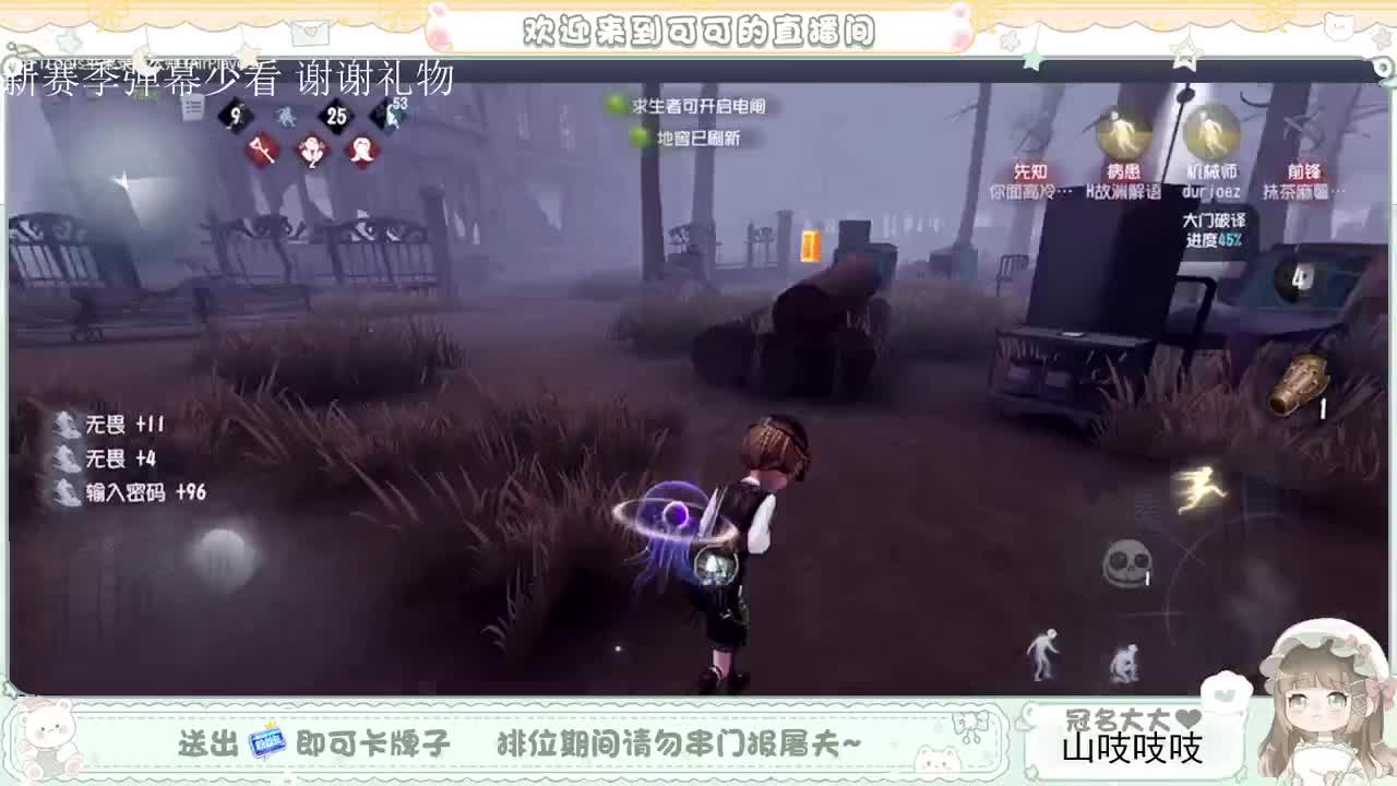 送分车队 第1段