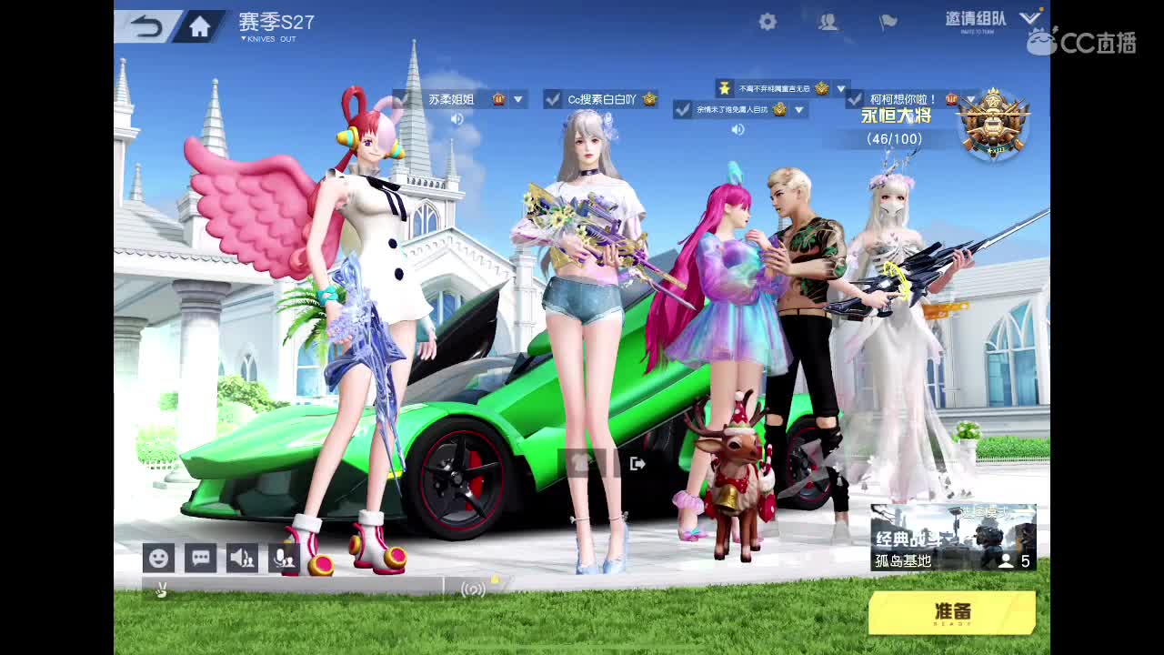 等风也等你 第3段