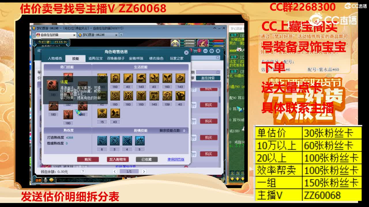 【主播点评】17831760