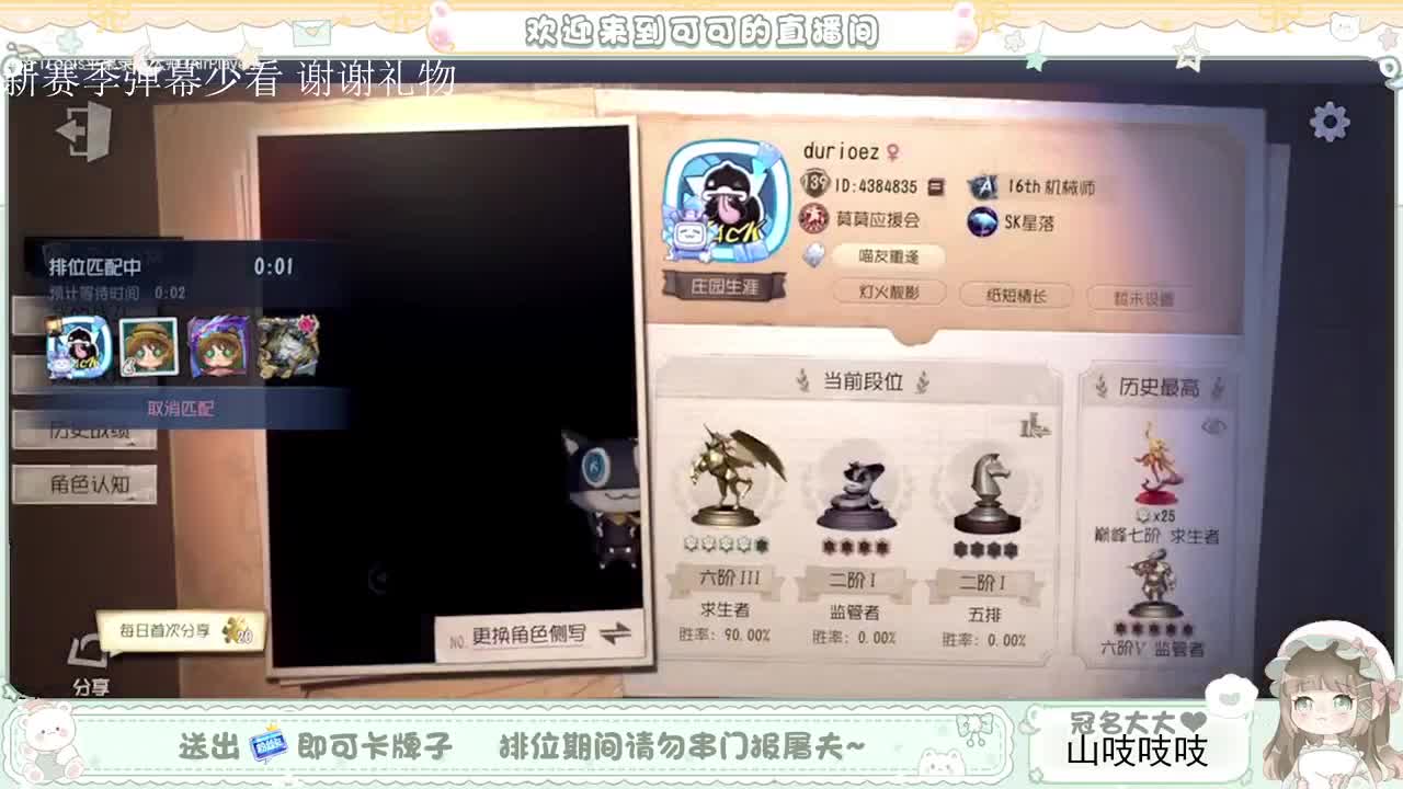 送分车队 第3段