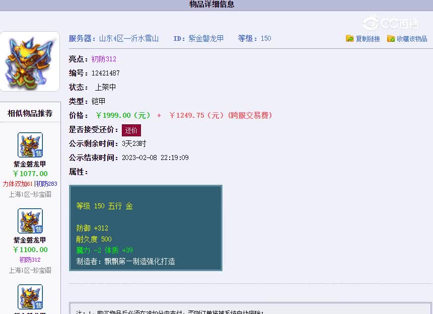 150男衣