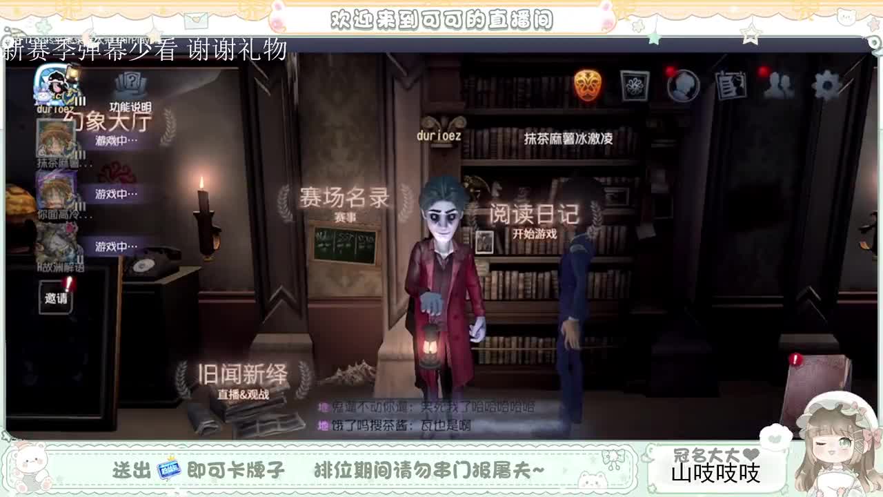 送分车队 第4段