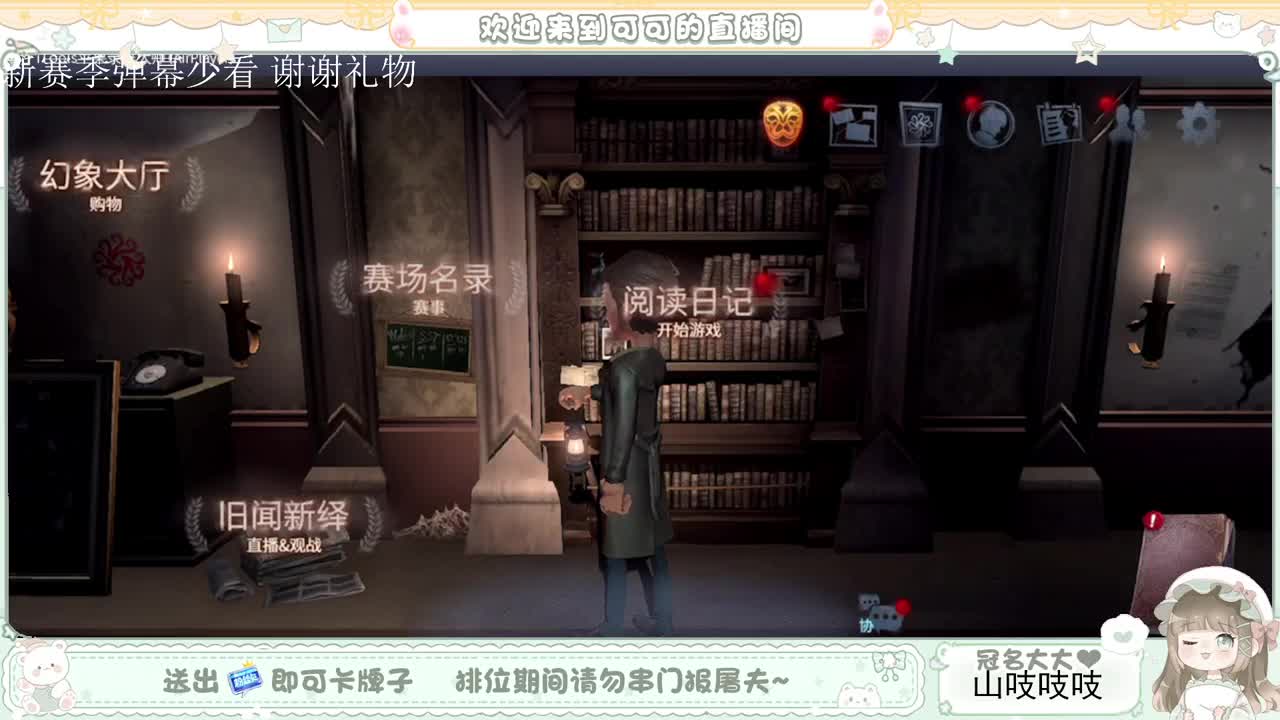 送分车队 第5段